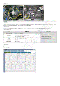 现代朗动维修指南-P0625 发电机磁场 F端子电路电压低