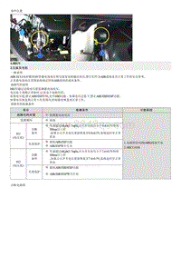 现代朗动维修指南-C1102 蓄电池电压低