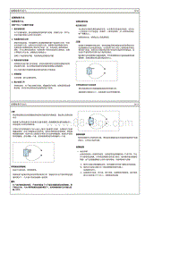 2016朗动G1.8电路图-故障检修方法