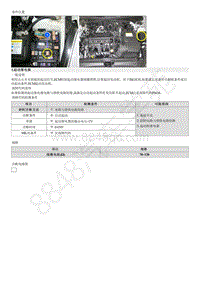 现代朗动维修指南-P0616 起动机切断继电器电路电压低