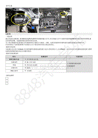 现代朗动维修指南-P0642 传感器电源电压 A 电路电压低