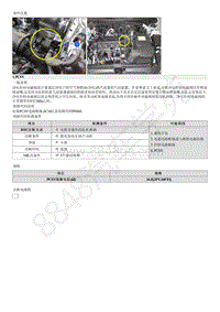 现代朗动维修指南-P0444 净化控制电磁阀电路断路