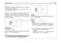 2013瑞纳G1.6电路图-故障诊断方法