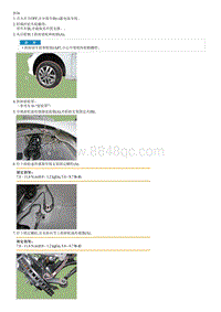 2021七代伊兰特G1.4T部品检查-Front Wheel Speed Sensor