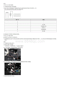 2021七代伊兰特G1.5部品检查-Temperature Control Actuator