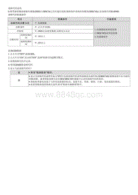 七代伊兰特维修指南-B140900 驾驶席侧面碰撞传感器 SIS 通信故障