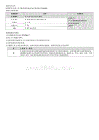 七代伊兰特维修指南-发动机1.5MPI-P044400 蒸发排放系统 - 净化控制阀电路断路