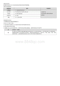 七代伊兰特维修指南-发动机1.5MPI-P045800 EVAP系统净化控制阀 A 电路电压低