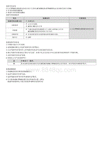 2023七代伊兰特G1.5维修指南-C112300 左后传感器蓄电池电压低