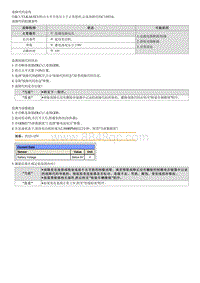 2022途胜混动G2.0维修指南-C110216 蓄电池电压低