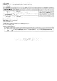 2023七代伊兰特G1.4T维修指南-P160141 EMS数据校验和故障