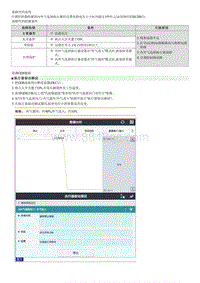 2023七代伊兰特G1.4T维修指南-B120813 内外气选择电位计电路断路 低电位 