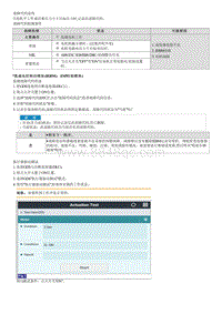 2022途胜混动G2.0维修指南-C240271 电机电气故障