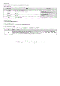 2023七代伊兰特G1.4T维修指南-G4LD-P044400 蒸发排放系统 - 净化控制阀电路断路