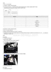 2023七代伊兰特G1.4T部品检查-Temperature Control Actuator