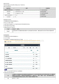 2023七代伊兰特G1.4T维修指南-P08801C TCM电源输入