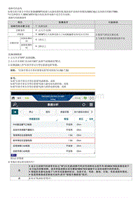 2023七代伊兰特G1.5维修指南-B137B00 助手席后安全带拉紧器电阻电路与蓄电池电路短路