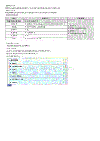 2023七代伊兰特G1.5维修指南-B282400 FRT MIC连接故障