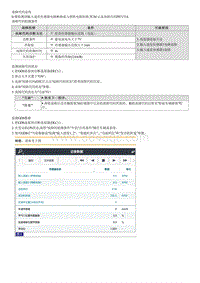 2023七代伊兰特G1.4T维修指南-P071514 输入速度传感器1与搭铁电路短路 断路