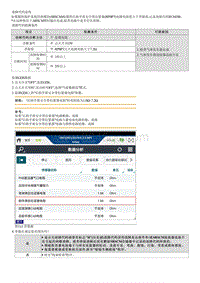 2023七代伊兰特G1.4T维修指南-B136E00 助手席后安全带拉紧器电阻过大