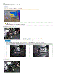 2023七代伊兰特G1.4T拆卸装配-Shift Cable