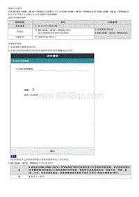 2023七代伊兰特G1.4T维修指南-P169000 Smartra无响应