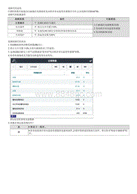 2023七代伊兰特G1.5维修指南-B168788 发动机冷却水温度传感器电路-CAN信号