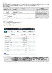 2023七代伊兰特G1.4T维修指南-B111700 B 线路断开