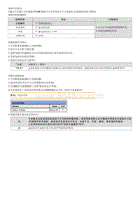 2022途胜混动G2.0维修指南-C110216 蓄电池电压低