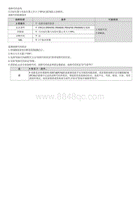 2023七代伊兰特G1.4T维修指南-G4LD-P00AF00 涡轮增压器 增压器增压控制 A 模块性能