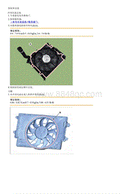 2023五代途胜L部品检查流程-Cooling Fan