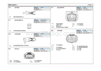 2022第四代胜达G2.0T电路图-蓄电池线束