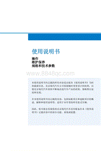2021-2023年北京现代第五代途胜L用户手册