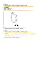 2021五代途胜G1.5T拆解装配-Brake Pad