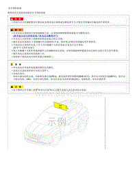 2022途胜混合动力G2.0维修手册-一般安全信息和注意事项