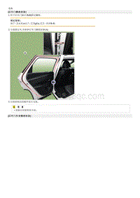 2023五代途胜G1.5T拆解装配-Rear Door Side Weatherstrip