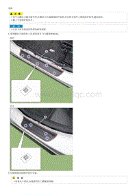 2023五代途胜G1.5T拆解装配-Door Step Trim