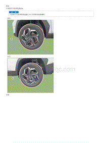 2023五代途胜L部品检查流程-Wheel