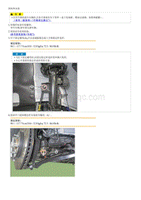 2023五代途胜G1.5T拆解装配-Steering Gear Box