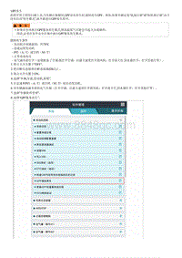 2023五代途胜L部品检查流程-GPF Gasoline Particulate Filter 