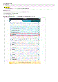 2023五代途胜G1.5T拆解装配-Steering Column and Shaft