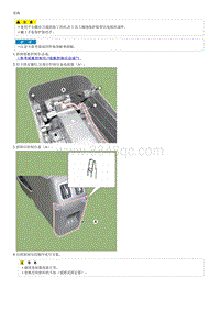 2023五代途胜G1.5T拆解装配-Rear Console Cover