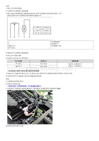 2023第五代途胜G1.5T维修手册-进气执行器