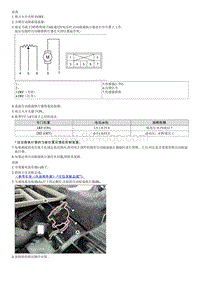 2023五代途胜L部品检查流程-Auto Defoging Actuator