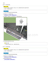 2023五代途胜G1.5T拆解装配-Door Scuff Trim