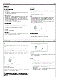 2015索纳塔G2.0电路图-故障检修方法