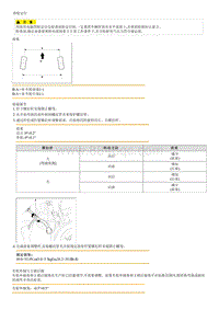 2012起亚智跑G2.0维修手册-轮胎车轮-车轮定位