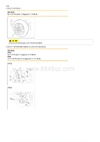 2012起亚智跑G2.0维修手册-后悬架-后辅助臂