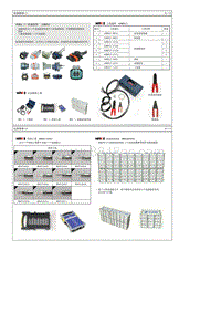 2013索纳塔G2.0电路图-电路维修