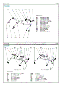 2015索纳塔G2.4电路图-座椅线束